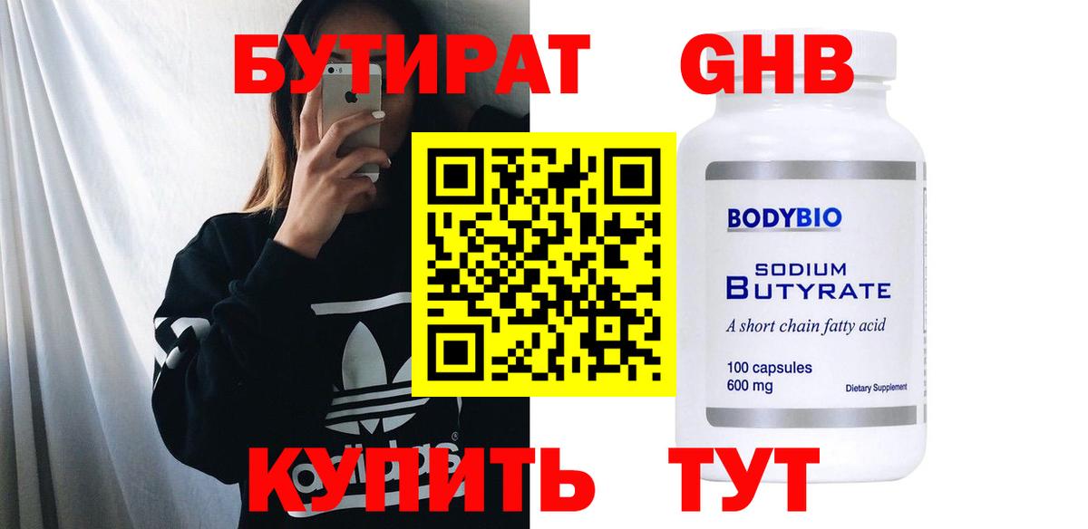 Балашов  БУТИРАТ буратино  Бутират  Вход с VPN 