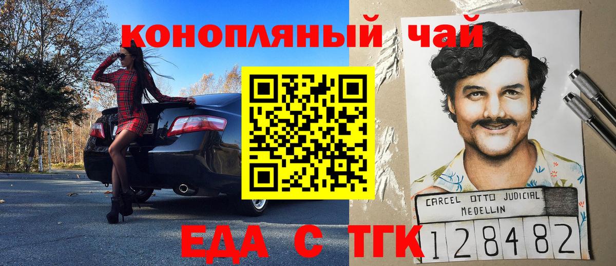 Балашов  Cannafood марихуана  Вход с VPN 