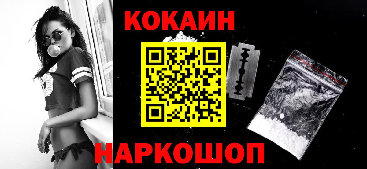 COCAIN  Кокаин Fish Scale  КОКАИН Боливия  Вход с VPN  Балашов 