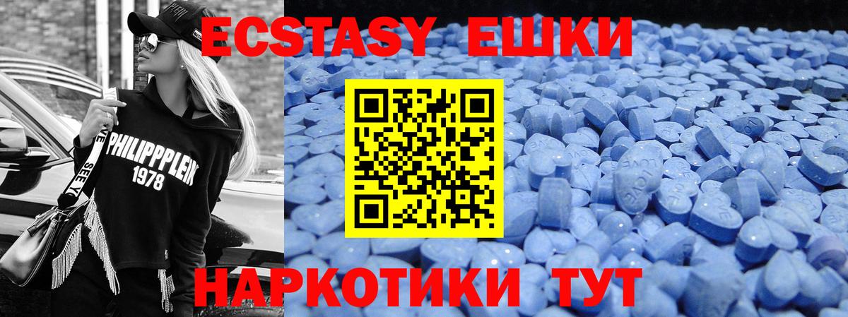 Балашов  ЭКСТАЗИ 250 мг  Ecstasy TESLA  Ecstasy  дарк нет телеграм  Вход с VPN  купить  цена 