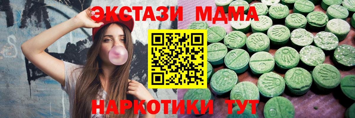 Экстази MDMA Балашов
