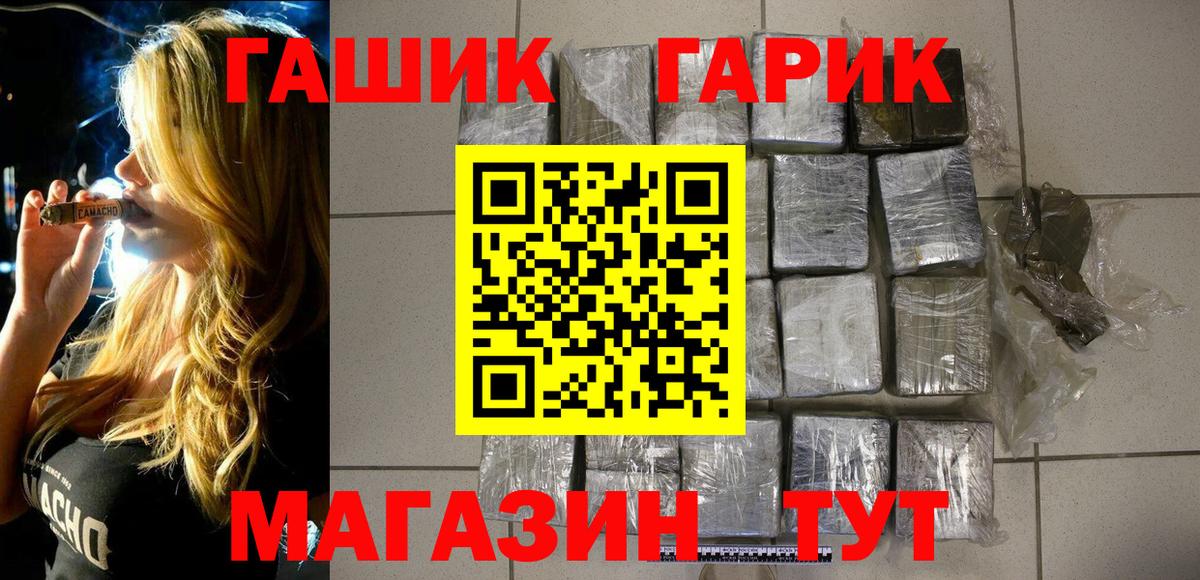 ГАШ VHQ Балашов