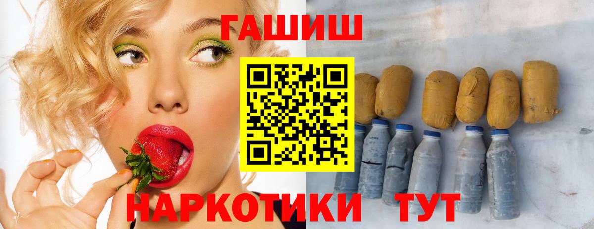 ГАШИШ Premium  Вход с VPN  Балашов 