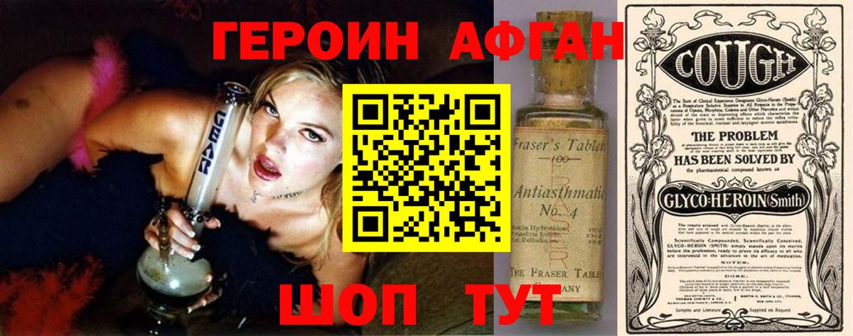 Героин белый Балашов