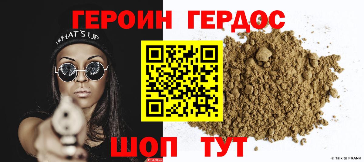 Балашов  Героин герыч  ГЕРОИН  Вход с VPN 