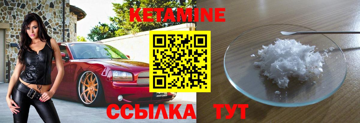 маркетплейс Telegram  Вход с VPN  Балашов  Кетамин VHQ 