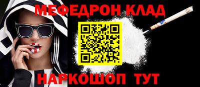 меф VHQ Коммунар