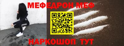 меф VHQ Коммунар