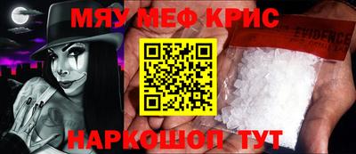 меф VHQ Коммунар