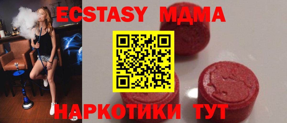МДМА VHQ  Вход с VPN  Балашов 