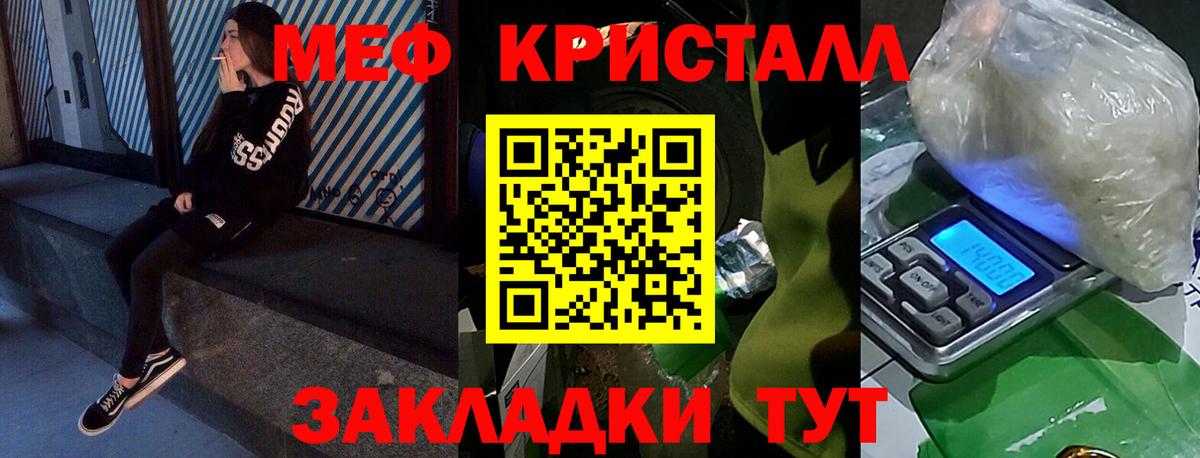 МЯУ-МЯУ  МЕФ VHQ  МЕФ mephedrone  Вход с VPN  Балашов 