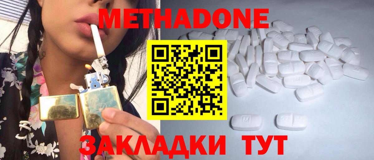 Балашов  МЕТАДОН мёд  Вход с VPN  Метадон methadone 