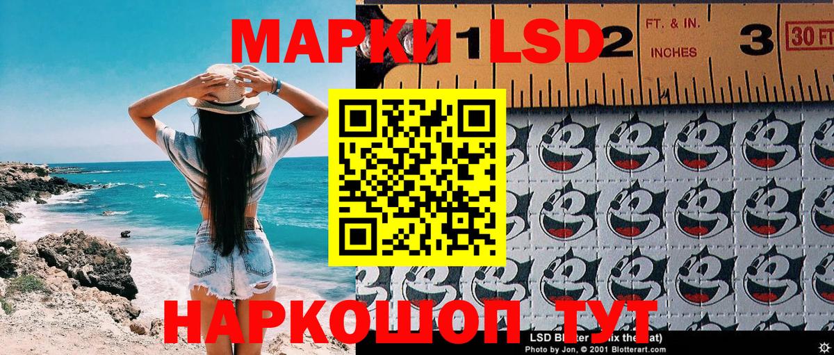 Марки NBOMe 1,8мг Балашов