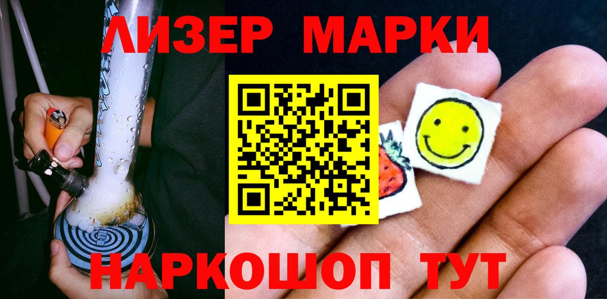 Марки NBOMe 1500мкг  Вход с VPN  Балашов  Марки NBOMe 1500мкг 