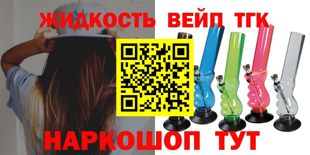 Балашов  Дистиллят ТГК жижа  купить наркотик  Вход с VPN  ТГК THC oil 
